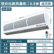 Commercial Silent Air Curtain Machine – Quiet & Efficient