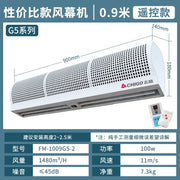 Silent Air Curtains – Quiet and Efficient Door Protection
