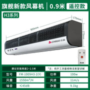 Chigo Commercial Silent Air Curtain Machine for Restaurants Shops Supermarkets