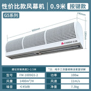 Silent Air Curtains – Quiet and Efficient Door Protection