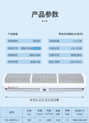 Silent Air Curtains – Quiet and Efficient Door Protection
