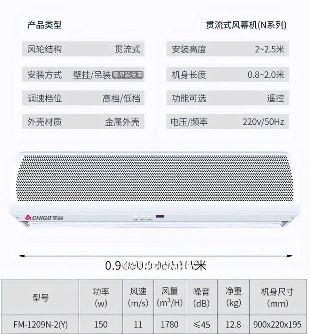 Chigo Commercial Silent Air Curtain Machine for Restaurants Shops Supermarkets