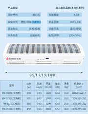 Commercial Silent Air Curtain Machine – Quiet & Efficient